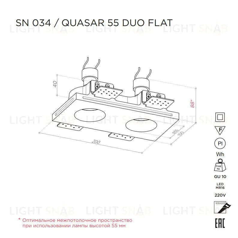 Встраиваемый потолочный гипсовый светильник STELLANOVA QUASAR 55 DUO FLAT SN 034