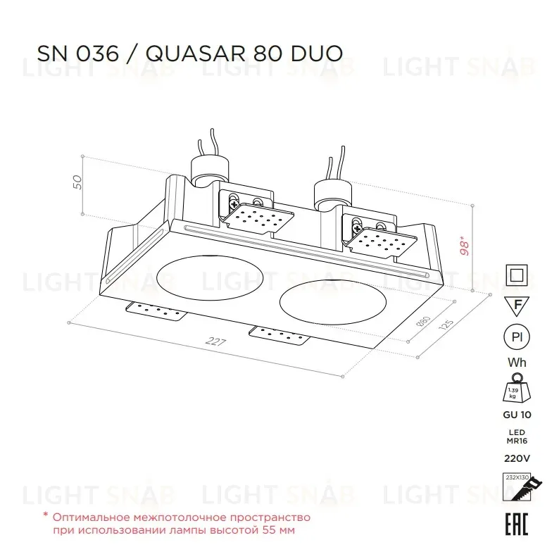 Встраиваемый потолочный гипсовый светильник STELLANOVA QUASAR 80 DUO SN 036