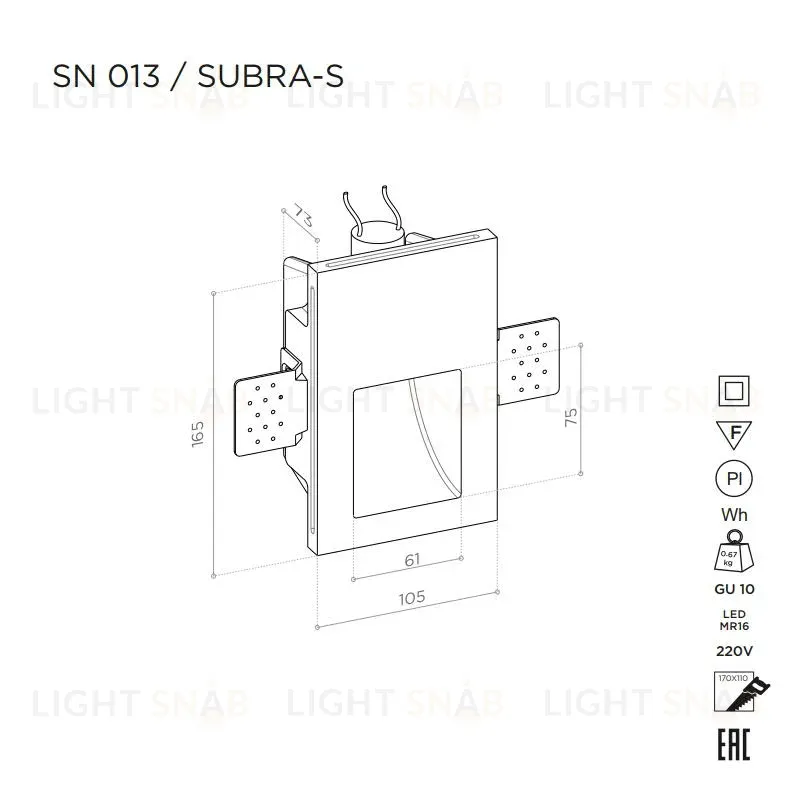Встраиваемый стеновой гипсовый светильник STELLANOVA SUBRA-S 60 SN 013