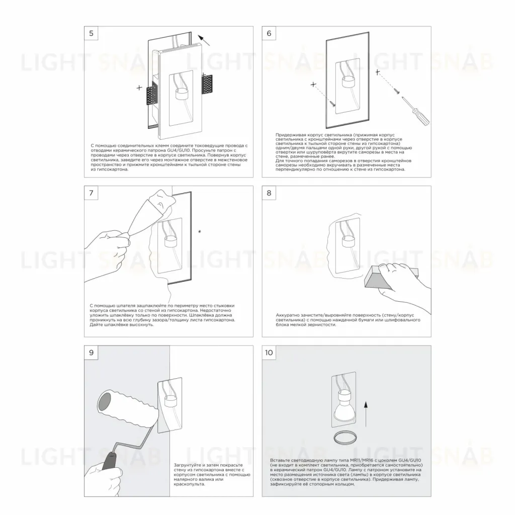 Встраиваемый стеновой гипсовый светильник STELLANOVA SUBRA-F SN 026