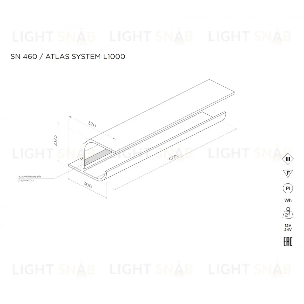 Элемент купольной системы освещения ATLAS SYSTEM L1000 STELLANOVA ATLAS SYSTEM L1000 SN 460