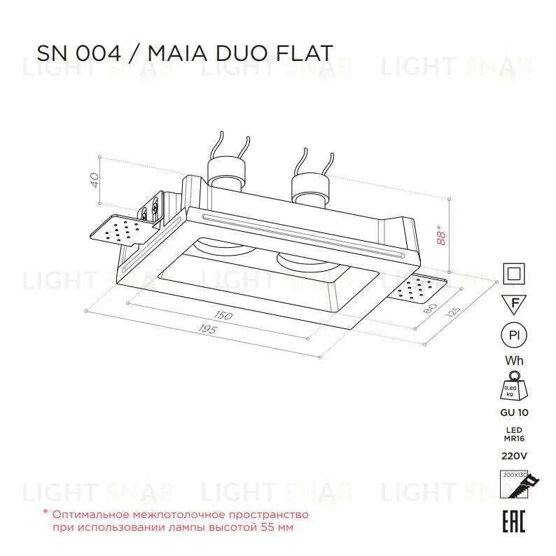 Встраиваемый потолочный гипсовый светильник STELLANOVA MAIA DUO FLAT SN 004