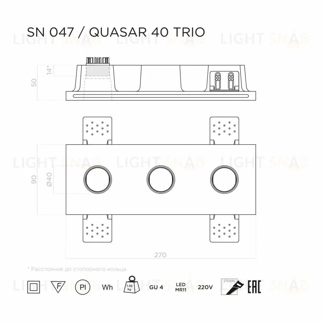 Встраиваемый потолочный гипсовый светильник STELLANOVA QUASAR 40 TRIO SN 047