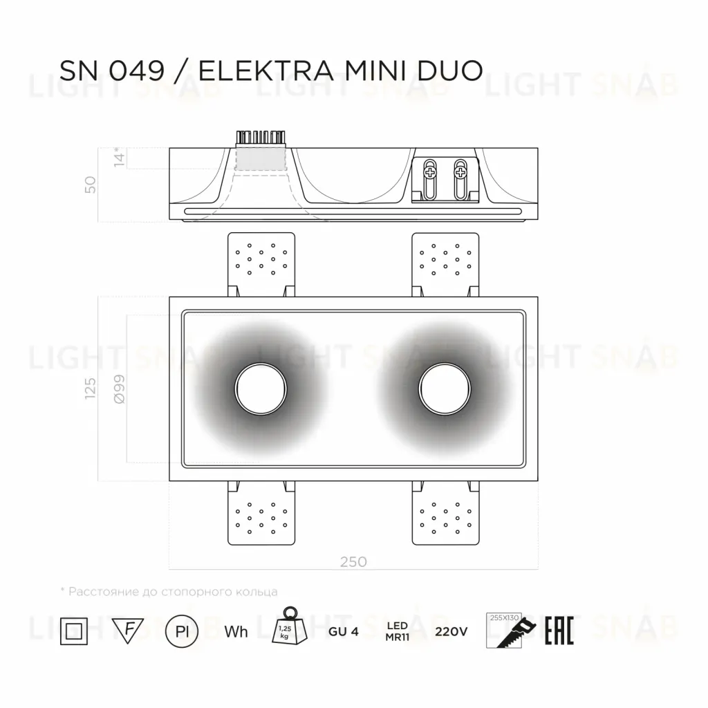 Встраиваемый потолочный гипсовый светильник STELLANOVA ELEKTRA MINI DUO SN 049