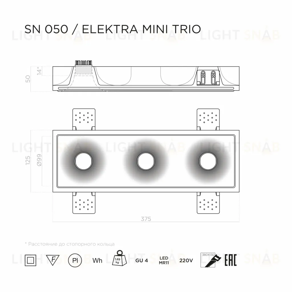 Встраиваемый потолочный гипсовый светильник STELLANOVA ELEKTRA MINI TRIO SN 050