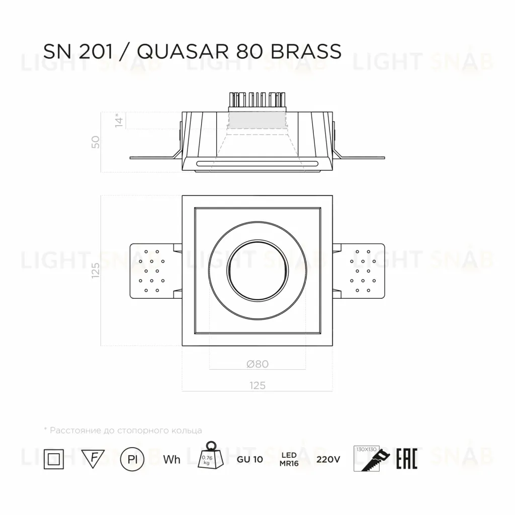 Встраиваемый потолочный гипсовый светильник STELLANOVA QUASAR 80 BRASS SN 201