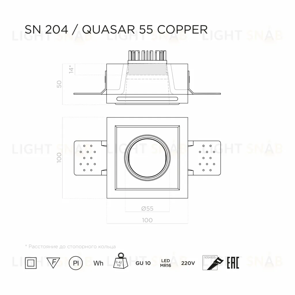 Встраиваемый потолочный гипсовый светильник STELLANOVA QUASAR 55 COPPER SN 204