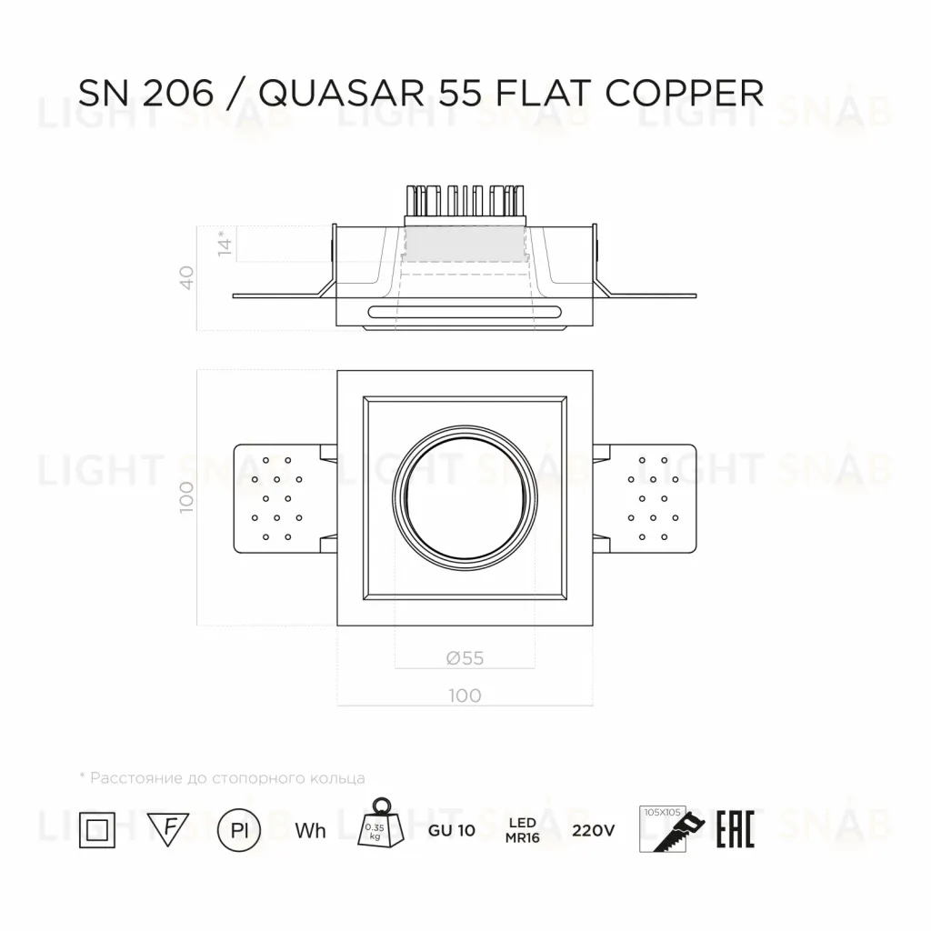 Встраиваемый потолочный гипсовый светильник STELLANOVA QUASAR 55 FLAT COPPER SN 206