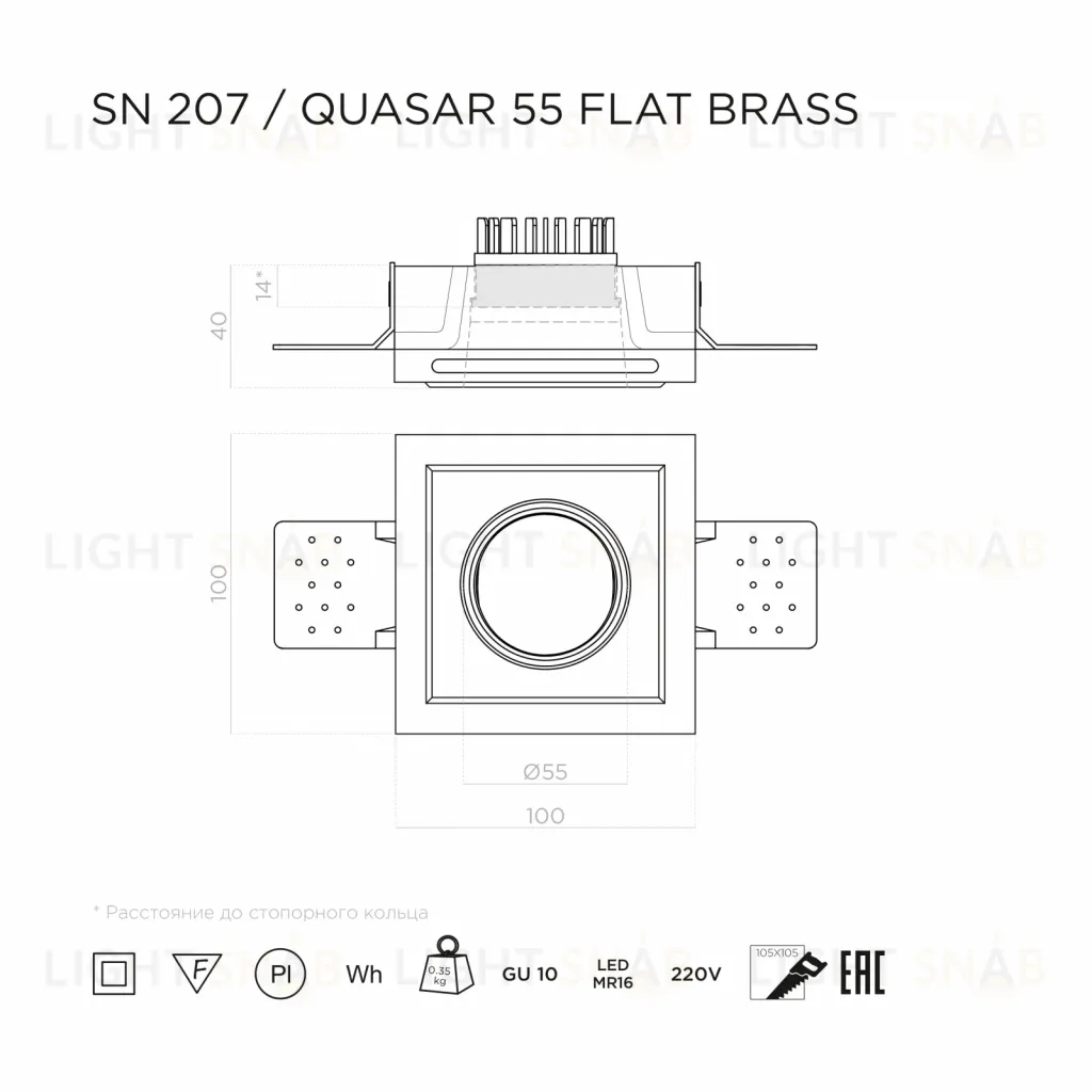 Встраиваемый потолочный гипсовый светильник STELLANOVA QUASAR 55 FLAT BRASS SN 207