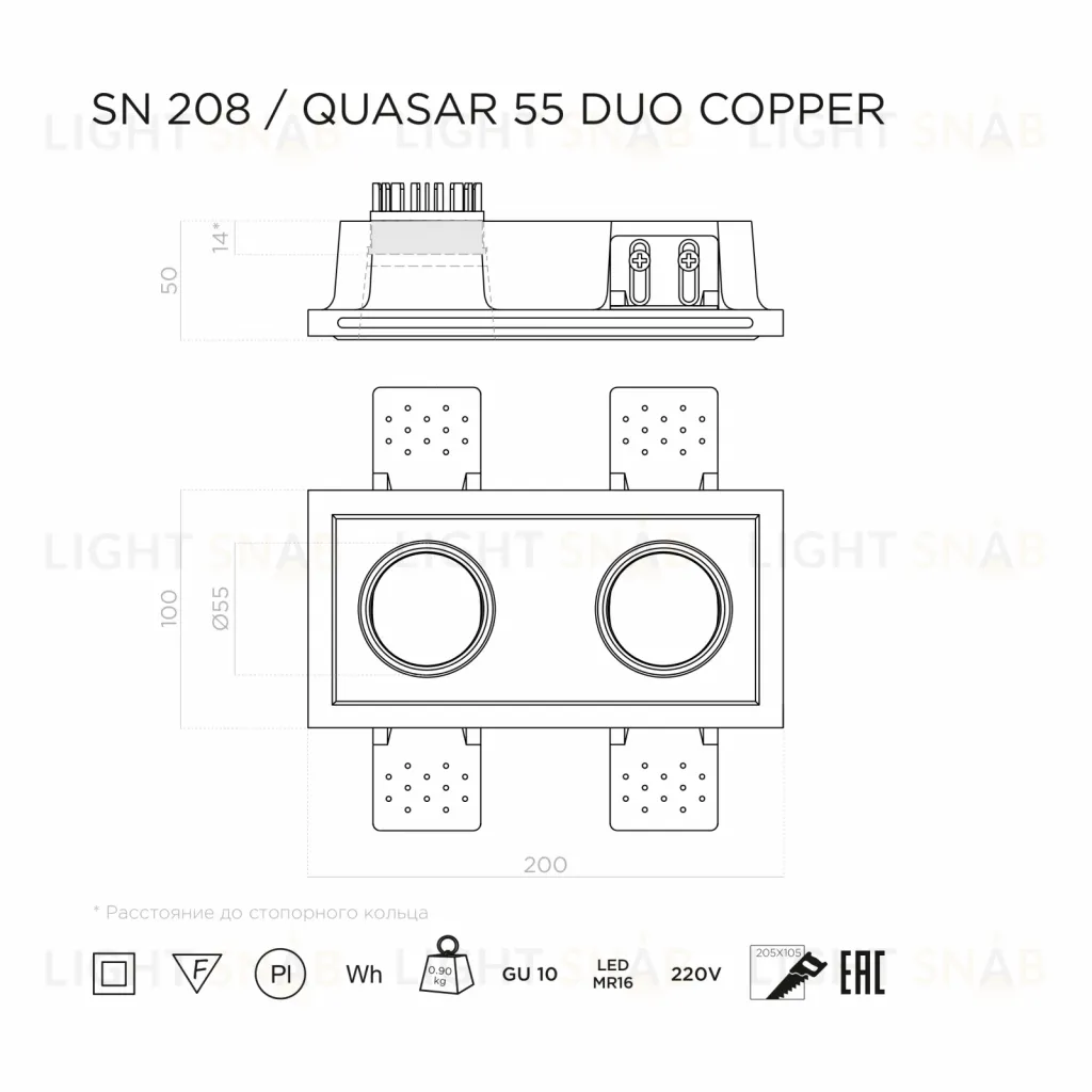 Встраиваемый потолочный гипсовый светильник STELLANOVA QUASAR 55 DUO COPPER SN 208