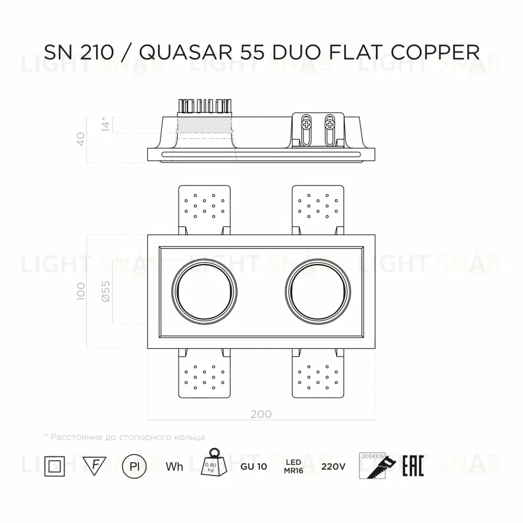 Встраиваемый потолочный гипсовый светильник STELLANOVA QUASAR 55 DUO FLAT COPPER SN 210