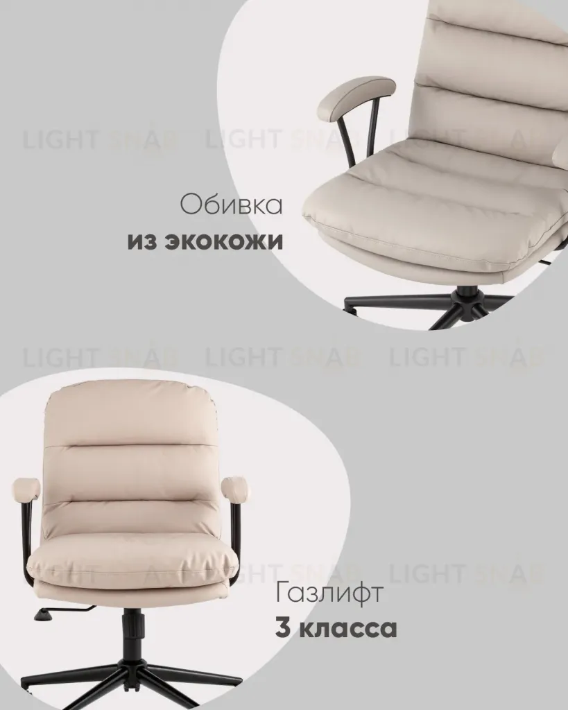 Кресло офисное Torus бежевый УТ000039032