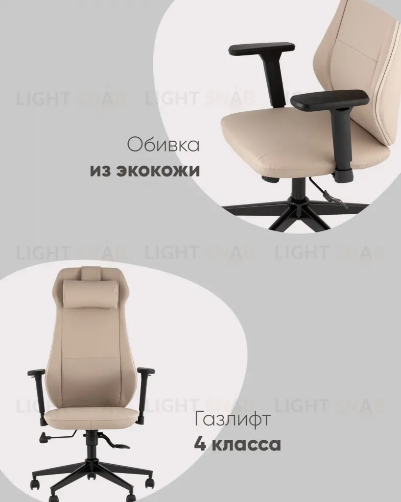 Кресло руководителя TopChairs Trophey бежевый УТ000040584
