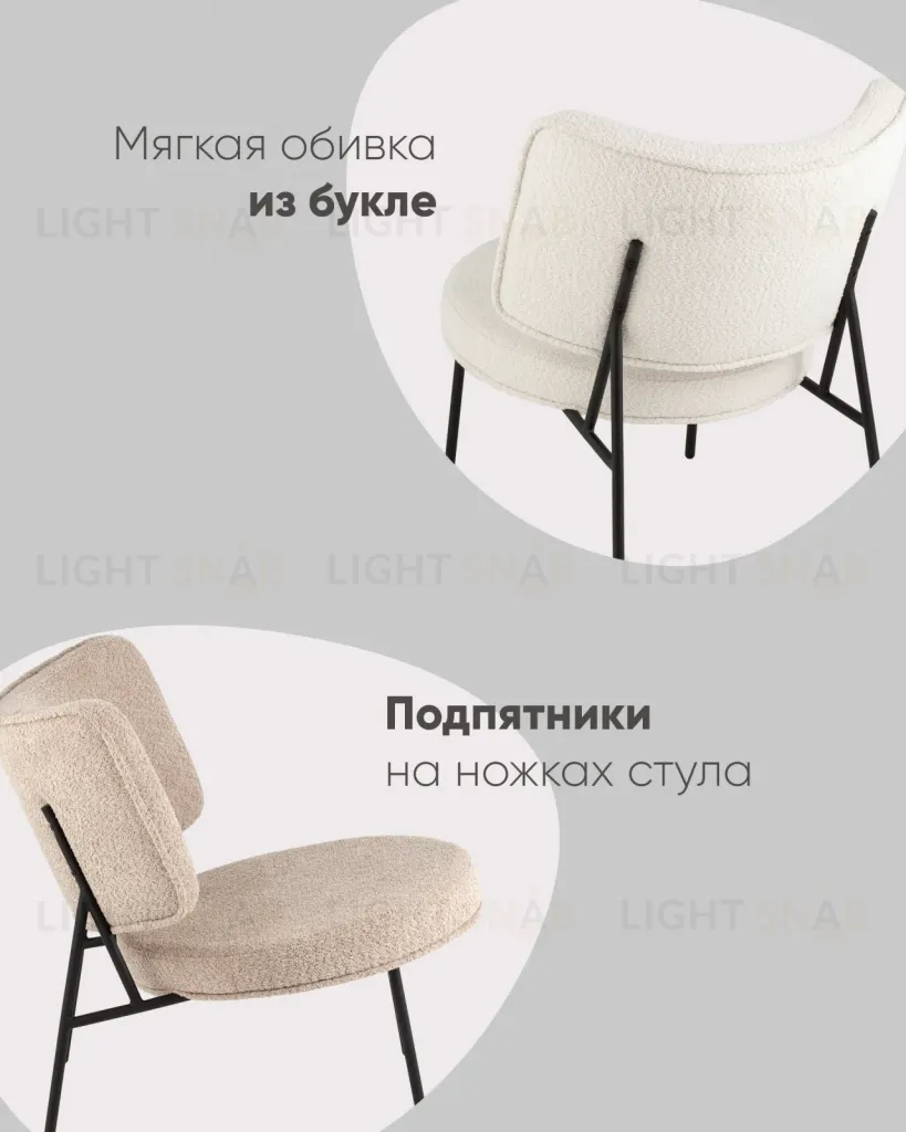 Кресло District Lounge букле белый УТ000039109