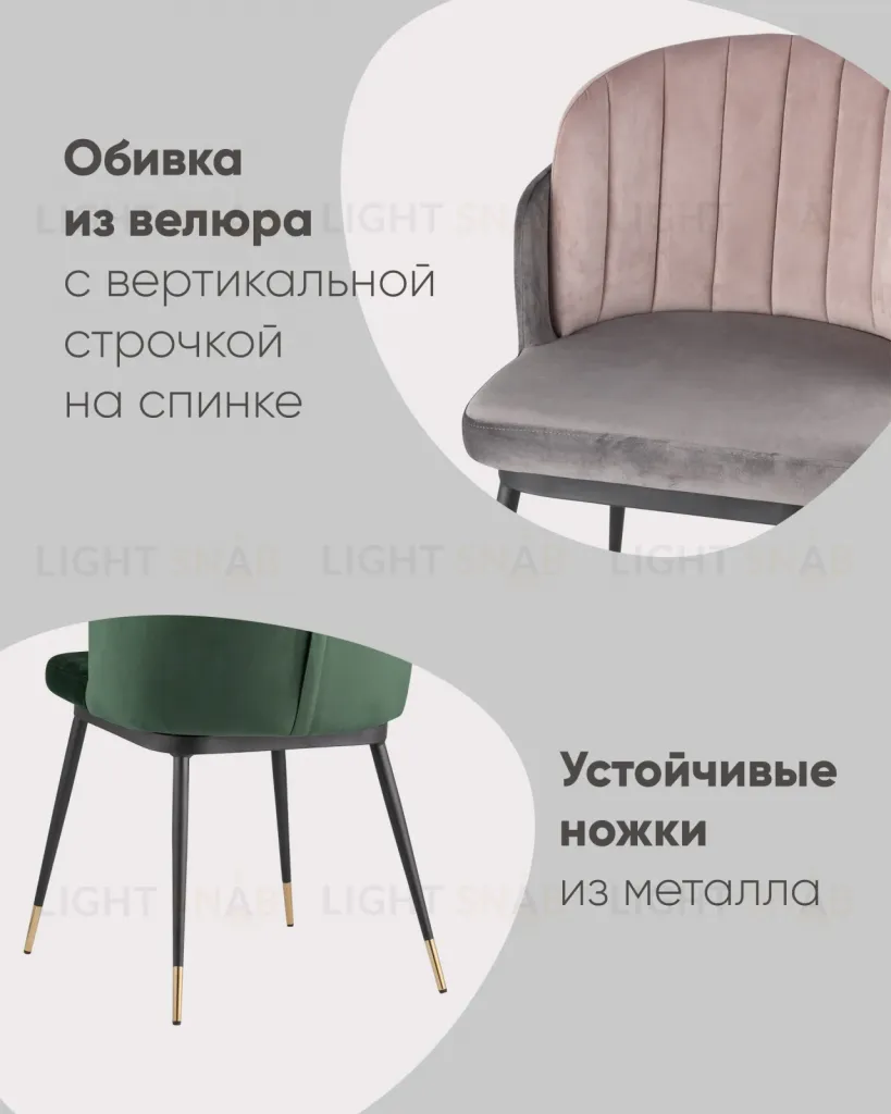 Стул Пенелопа бежевый УТ000037060