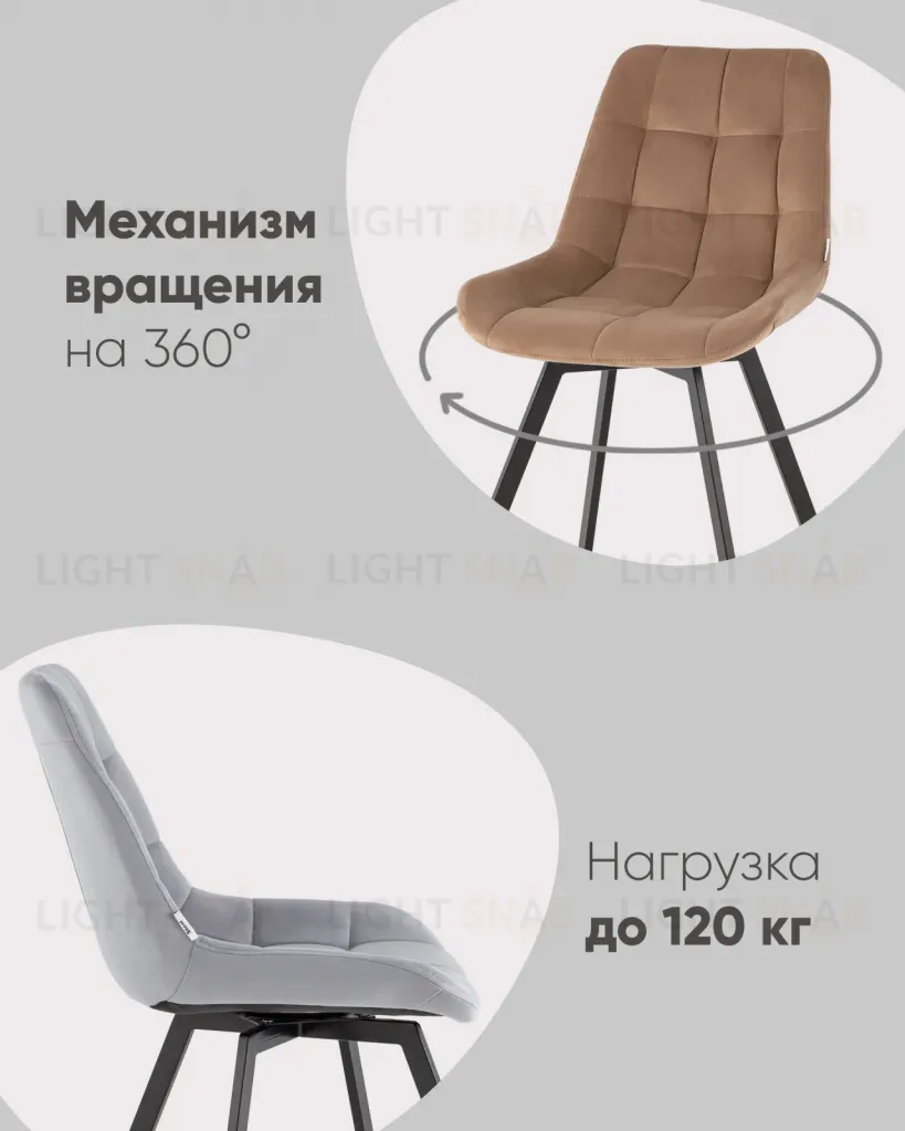 Стул вращающийся Флекс велюр капучино УТ000037585