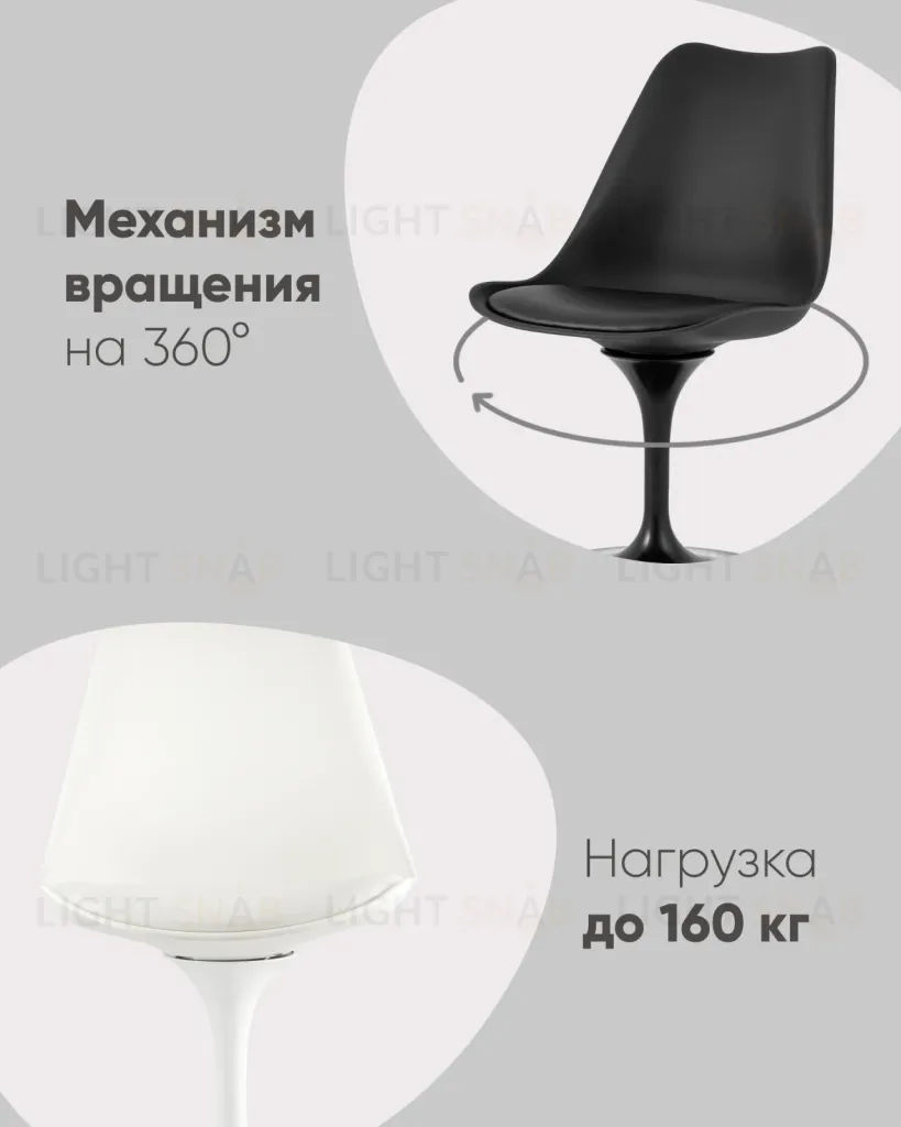 Стул Tulip черный УТ000035972