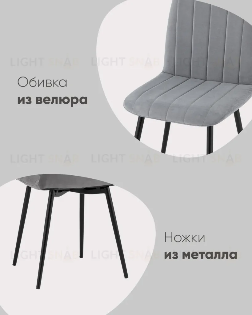 Стул Easy велюр серый УТ000034883