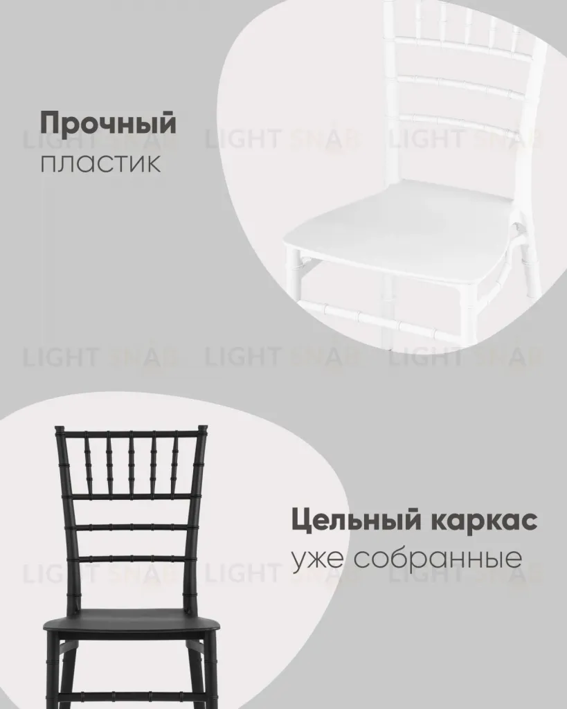Стул Chiavari (Кьявари) пластик черный УТ000025494