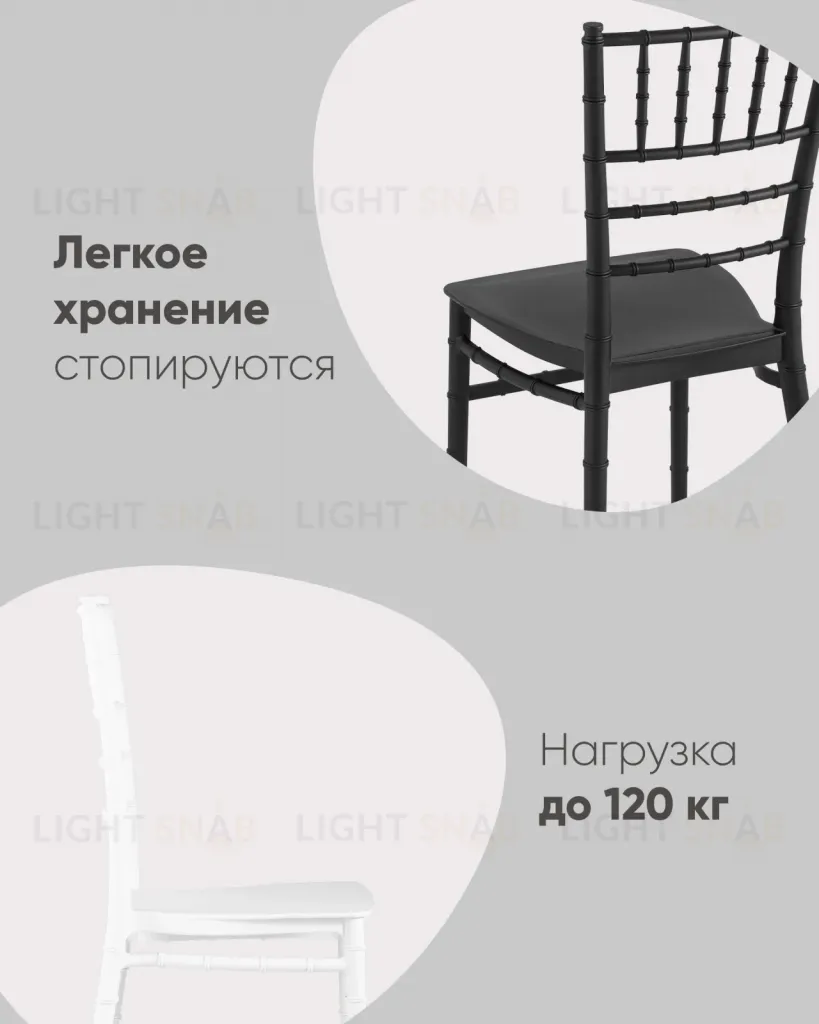 Стул Chiavari (Кьявари) пластик черный УТ000025494