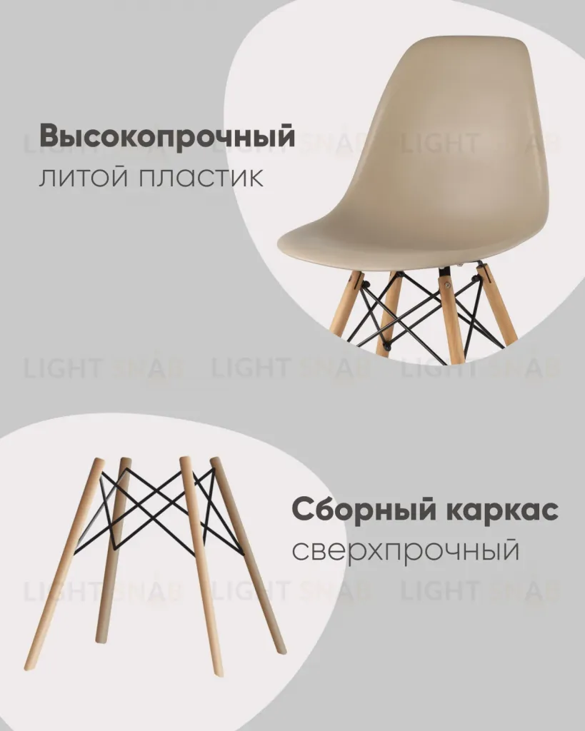 Стул Eames DSW белый УТ000000167