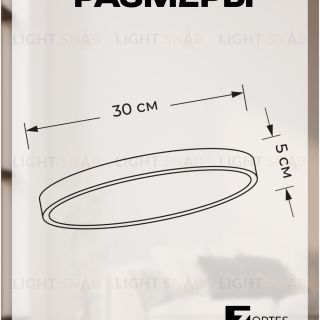 Потолочный светильник Zortes TORTTY ZRS.02565.36, Мощность - 36Вт, Тип лампы:  LED  SMD2835，Оптолинза RIO ZRS.02565.36