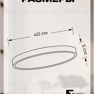 Потолочный светильник Zortes TORTTY ZRS.02564.48, Мощность - 48Вт, Тип лампы:  LED  SMD2835，Оптолинза RIO ZRS.02564.48