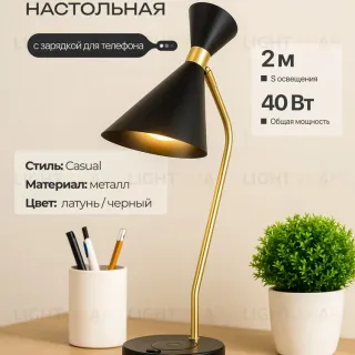 Настольная лампа черня E27 беспроводная зарядка 50см Zortes DESKLIGHT ZRS.1066.04 ZRS.1066.04