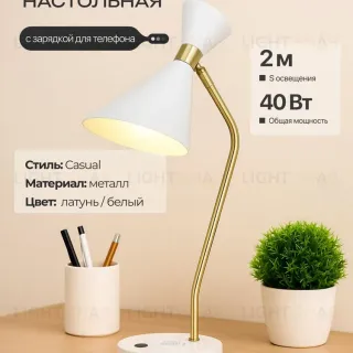 Настольная лампа белая E27 беспроводная зарядка 50см Zortes DESKLIGHT ZRS.1066.05 ZRS.1066.05