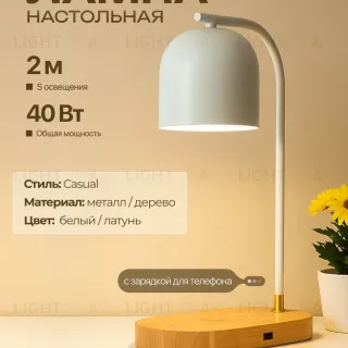 Настольная лампа белая E27 беспроводная зарядка 37см Zortes DESKLIGHT ZRS.1066.02 ZRS.1066.02
