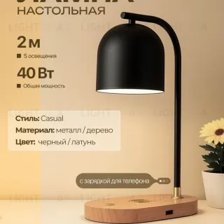 Настольная лампа черня E27 беспроводная зарядка 37см Zortes DESKLIGHT ZRS.1066.01 ZRS.1066.01
