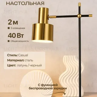 Настольная лампа латунь E27 беспроводная зарядка 55см Zortes DESKLIGHT ZRS.1066.03 ZRS.1066.03