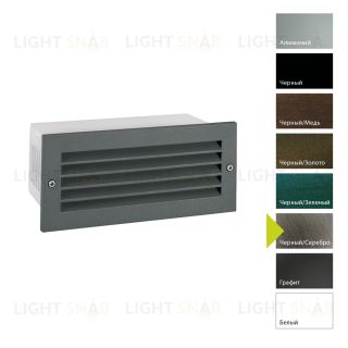 Настенный фонарь Norlys, GRIMSTAD BS (Черный/Серебро) 1545BS