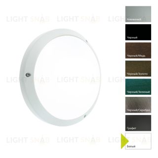 Настенный фонарь Norlys, BORNHOLM W (Белый) 541W