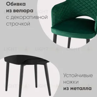 Стул Венера диамант велюр изумрудный УТ000037247