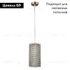 Подвесной светильник Lightstar Cristallo 795422 795422 - 2