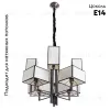 Подвесная люстра Divinare Porta 5933/01 LM-8 5933/01 LM-8 - 2