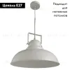 Подвесной светильник Arte Lamp Martin A5213SP-1WG A5213SP-1WG - 2