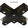 Коннектор для шинопровода Arte Lamp Track Accessories A110006 A110006 - 2