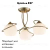 Потолочная люстра Citilux Лайма CL155133 CL155133 - 2