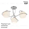 Потолочная люстра Citilux Лайма CL155131 CL155131 - 9