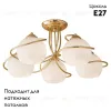 Потолочная люстра Citilux Лайма CL155152 CL155152 - 8