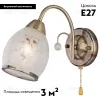Бра Eurosvet 30026/1 античная бронза 30026/1 античная бронза - 2
