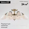 Потолочная люстра Eurosvet 22010/6+2 античная бронза 22010/6+2 античная бронза - 2