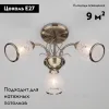 Потолочная люстра Eurosvet 30026/3 античная бронза 30026/3 античная бронза - 2