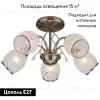 Потолочная люстра Eurosvet 30026/5 античная бронза 30026/5 античная бронза - 2