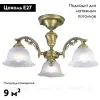 Потолочная люстра Reccagni Angelo PL 2720/3 PL 2720/3 - 2