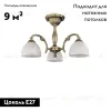 Потолочная люстра Reccagni Angelo PL 5670/3 PL 5670/3 - 2