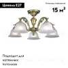 Потолочная люстра Reccagni Angelo PL 2720/5 PL 2720/5 - 2