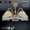 Потолочная люстра Reccagni Angelo PL 6120/5 PL 6120/5 - 2